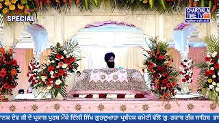 Live  RAKABGANJ SAHIB  LIVE 15 NOV 2024 [upl. by Roseann821]