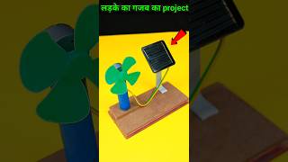 Science project for class 7th students working model easy science exhibition projects class [upl. by Hodges]