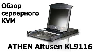 Обзор серверного KVM  ATHEN Altusen KL9116 [upl. by Hammerskjold724]