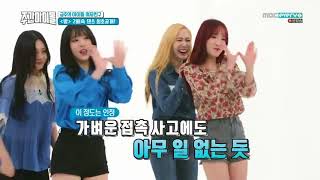 180502 GFRIEND  Time For The Moon Night 2x Speed Version  Weekly Idol [upl. by Nerat]