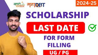 Last Dates for MahaDbt Scholarship form 2024  Mahadbt Scholarship Form Filling Last Date 2024 [upl. by Balas]