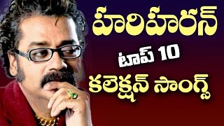 Hariharan Top Ten Telugu Video Songs Collection [upl. by Norword]