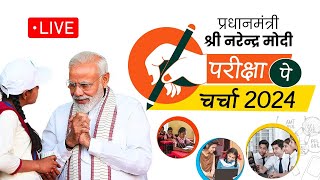 Pariksha Pe Charcha PM Modis interaction with students teachers amp parents  परीक्षा पे चर्चा 2024 [upl. by Blunk387]