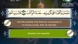 Surat SadSheikh Saad Al Ghamdi [upl. by Alexander]