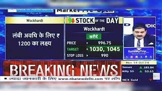 Wockhardt Share Latest News Today Wockhardt Share News Today  Wockhardt Share  14th October 2024 [upl. by Hilary]