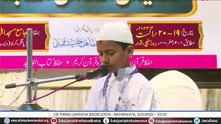 1st Prize  Ukkasha Badruddin  Hifz e Quran Complete  Madrasa Rahmania Govandi Mumbai [upl. by Anavi]