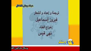 the fairly oddparents credits arabic winkle network arabia 2002 [upl. by Nelaf233]