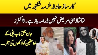 Natasha Jail Main Karsaz Case Updates [upl. by Oiludbo]