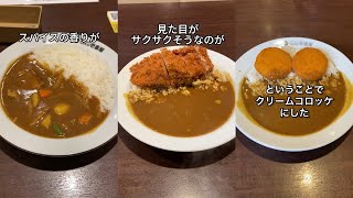 Review CoCo Ichibanya Curry in Kochi Japan food [upl. by Joacima180]