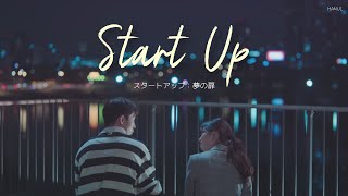 【ᴘʟᴀʏʟɪsᴛ】スタートアップ夢の扉OST メドレー 日本語字幕 [upl. by Clarabelle306]