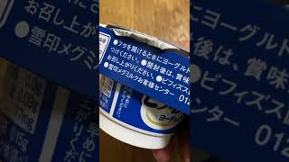 bifidus yogurt SP strain bacteria Japan 😋 shorts ビフィズス ヨーグルト SP株菌 [upl. by Merna]