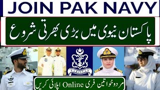 Join Pak Navy Through Short Service Commission and M Cadet 2025 [upl. by Inacana]