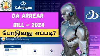 DA ARREAR 50 BILL  KALANJIYAM IFHRMS 20 DA 2024 HOW TO CREATE DA ARREAR BILL [upl. by Gwenni]