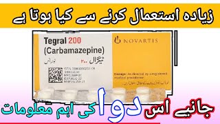 tab tegral 200 mg uses in urdu  tegral 200 mg uses in urdu [upl. by Adnac]