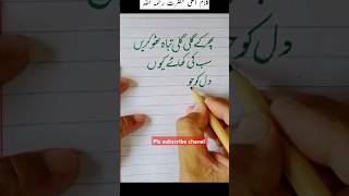 phir k gali gali tabah thokren 😢 viral shorts naat calligraphy [upl. by Caputo]