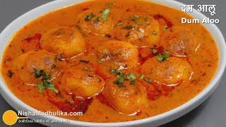 Dum Aloo Recipe  दम आलू  ईजी ग्रेवी के साथ जिसे रोजाना भी बना सकें [upl. by Yllek]