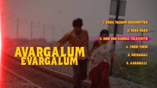 Avargalum Ivargalum  Tamil Music Box [upl. by Latvina]