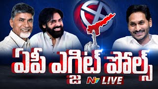 ఏపీ ఎగ్జిట్ పోల్స్ LIVE  AP Assembly amp Lok Sabha Exit Poll 2024  Ntv [upl. by Eiramnerual]