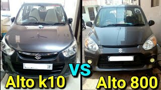 Difference in Alto K10 and Alto 800 [upl. by Ayita]