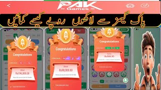 Pakgames Big Win Dene Wali Games Best Earning App [upl. by Sutphin684]