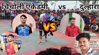 Chicholi academy VS Dulhara kabaddi match  kabaddi pratiyogita gram ghanaumri 2024 [upl. by Anya909]