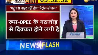 India to discuss about reasonable price of petroleum at OPEC meeting says Dharmendra Pradhan [upl. by Notsob]