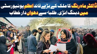 Why did DrMahrang Baloch go to the QuaideAzam University  what she did say [upl. by Nannahs545]