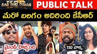 KCR Movie Public Talk  Keshava Chandra Ramavath KCR Review  KCR Movie Review  Rocking Rakesh [upl. by Rooker]