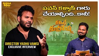 Committee Kurrollu Teravenuka Kathalu  Director Yadhu Vamsi Exclusive Interview  Rajesh Manne [upl. by Malet]