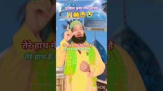 Mushkil kusha gause Azam 🤲😂 emotional motivation islamic shortvideo [upl. by Darell28]