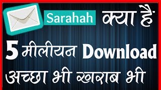 What is Sarahah  Hindi How to use Sarahah  Most Viral App Sarahah  How to Use Hindi [upl. by Merta]