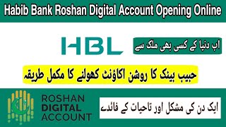 How To Open HBL Roshan Digital Account  2022  HBL Roshan Digital Account Kholne Ka Tarika [upl. by Horodko]