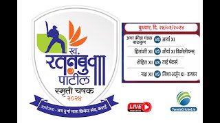 Open Half  LRatanbuva Patil Smruti Chashak 2024 I Katai  Day 7 [upl. by Notyrb377]