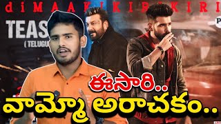 డబల్ డోస్ 🥵 Double ISMART Teaser Reaction amp Review  Ismart Shanker Part 2 Teaser Breakdown  Raone [upl. by Shem]