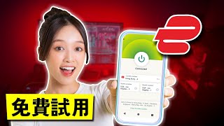 获取ExpressVPN 30天无风险试用 [upl. by Llewol]