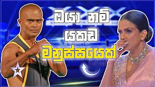 ඇඟිල්ලෙන් ගහලා කොමඩු හිල් කරන Kick Boxing   Sri Lankas Got Talent Sirasa TV [upl. by Ainig514]