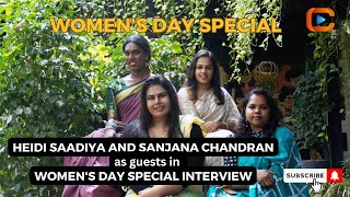 ഹെയ്‌ദി സാദിയയും സഞ്ജന ചന്ദ്രനും Heidi Saadiya  Sanjana Chandran  Womens Day special interview [upl. by Bronnie]