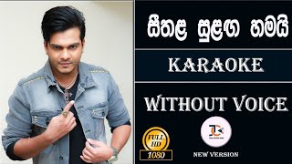 Seethala Sulanga Hamai සීතල සුළඟ හමයිKaraokeShihan MihirangaBilly FernandoTeeno Creative Studio [upl. by Odab]