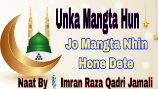 Unka Mangta Hun Jo Mangta Nhin Hone Dete ।। Naat By Imran Raza Qadri Jamali [upl. by Gavrila709]