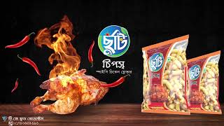 TV Commercial Ads  Chuti Chips  Ad Firm in Bangladesh [upl. by Akisey]