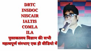 DRTC NISCAIRIALTIS COMLA NISCAIR ILA  पुस्तकालय विज्ञान की सभी महत्वपूर्ण संस्थाएं [upl. by Eddra]