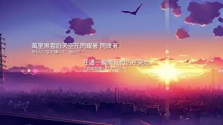 【日繁中字】清水翔太  HOME 歌詞 [upl. by Brawner401]