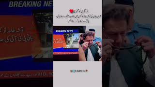 High court ka Imran Khan ko rihaa krny ka hukam breakingnews imrankhan foryou viralshort duet [upl. by Lurie]