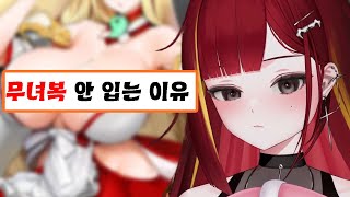 리제가 무녀복 대신 이불을 입은 이유  스텔라이브 버츄얼 유튜버 아카네 리제 [upl. by Airdnaxila]