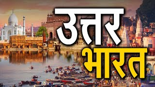 UTTAR BHARAT l 09 NOVEMBER 2024 l Today Special News l ANB NEWS [upl. by Anina]