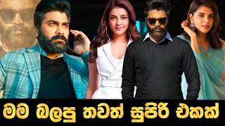 මම බලපු තවත් සුපිරිම එකක් 😍👌  Ranarangam Movie Explained in sinhala Baiscope tv sinhala review2023 [upl. by Yennep489]