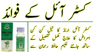 castor oil benefits  کسٹر آئل کے فوائد  arandi ka tel  castor oil benefits  herbalhospital [upl. by Reffotsirhc101]