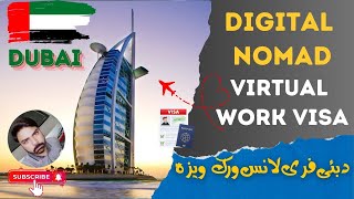 Dubai Digital Nomad Visa  Dubai Virtual Work Visa [upl. by Halsey]