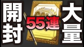 【検証】ゴールド契約書は貯めるとSが出やすい説を55連で試す。【プロスピA】169 [upl. by Sherwin]