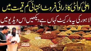 Sasty Dry Fruits Ki Market Ab Lahore Mein Bhi  Nai Baat Digital   Mannan Gillani [upl. by Necila]